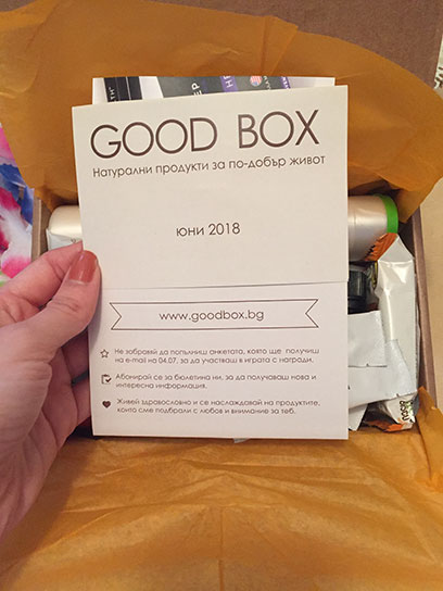 good box натурални продукти юни 2018