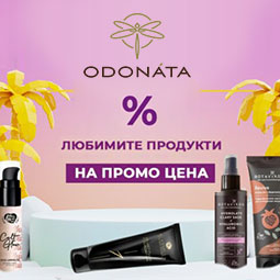 Odonata намаление на козметика
