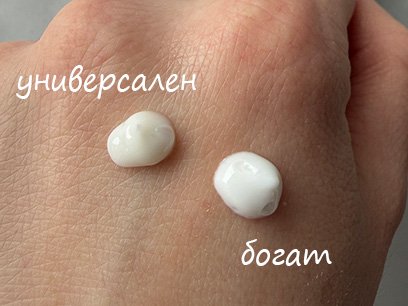 Универсален или богат крем да избрем етат пюр